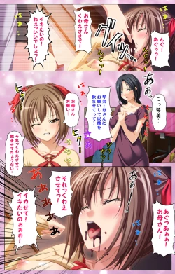 Page 47 of Saimin-chu ni yaritaihodai Complete ban