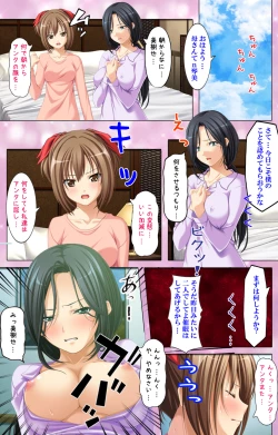 Page 53 of Saimin-chu ni yaritaihodai Complete ban