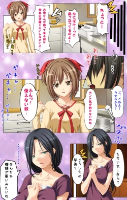 Page 5 of Saimin-chu ni yaritaihodai Complete ban