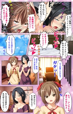 Page 60 of Saimin-chu ni yaritaihodai Complete ban