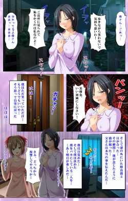 Page 8 of Saimin-chu ni yaritaihodai Complete ban