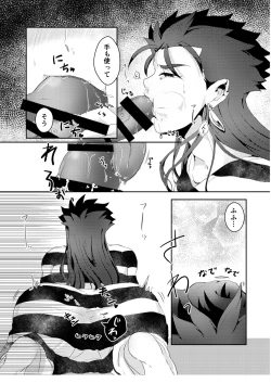 Page 15 of Horareru Mae ni Hore!!