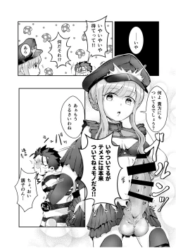 Page 5 of Horareru Mae ni Hore!!