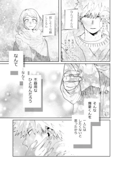 Page 14 of Akaku Somu