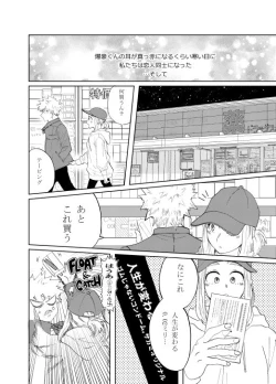 Page 15 of Akaku Somu