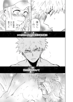 Page 16 of Akaku Somu