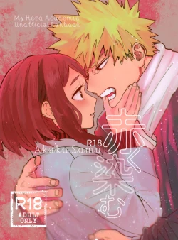 Page 1 of Akaku Somu