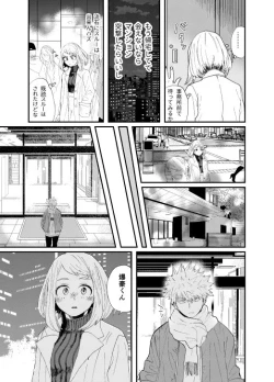 Page 20 of Akaku Somu