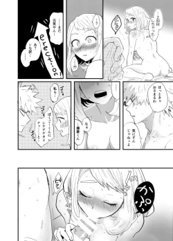 Page 45 of Akaku Somu
