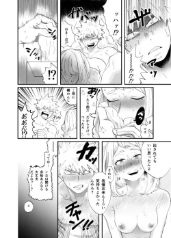 Page 49 of Akaku Somu