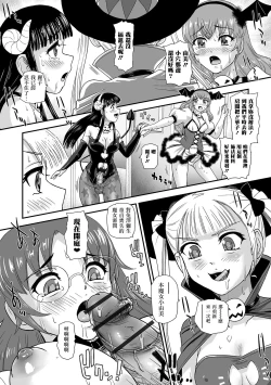 Page 11 of Trick or Treat!?