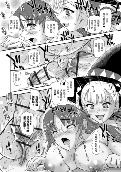 Page 15 of Trick or Treat!?