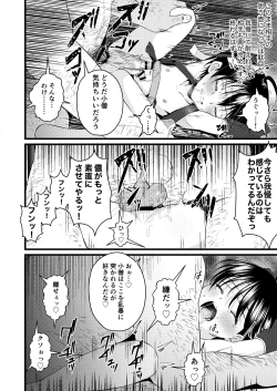 Page 18 of Ninja Shounen Choukyou Nikki