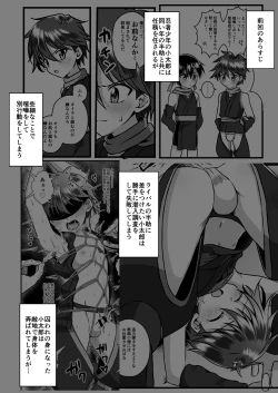 Page 4 of Ninja Shounen Choukyou Nikki