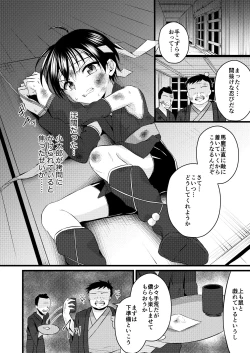Page 8 of Ninja Shounen Choukyou Nikki