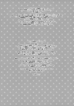 Page 25 of Kanzaki Ayane no Junai Route