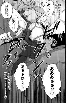 Page 21 of Ninja Shounen Choukyou Nikki