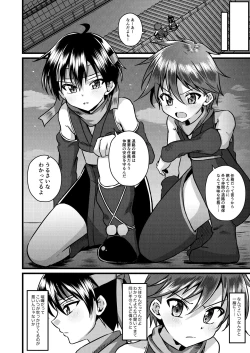 Page 6 of Ninja Shounen Choukyou Nikki