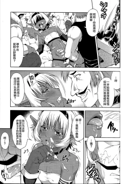 Page 16 of DARK SLAVE