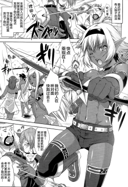 Page 4 of DARK SLAVE