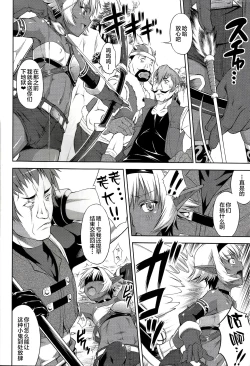 Page 5 of DARK SLAVE