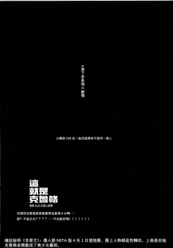 Page 20 of C96-chan wa Atsu gari!