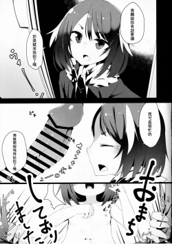 Page 21 of C96-chan wa Atsu gari!