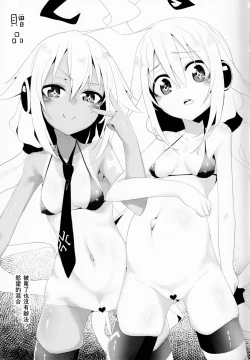 Page 25 of C96-chan wa Atsu gari!