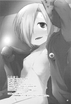 Page 17 of Itazura Bonus