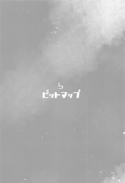 Page 18 of Itazura Bonus