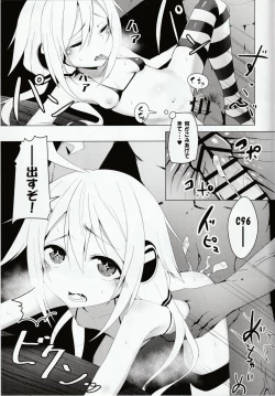 Page 10 of C96-chan wa Atsu gari!