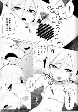 Page 14 of C96-chan wa Atsu gari!