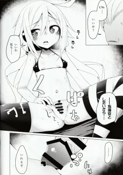 Page 7 of C96-chan wa Atsu gari!