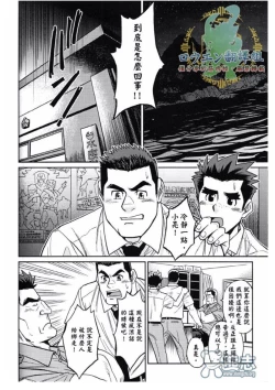 Page 11 of Okinawa Slave Island 02