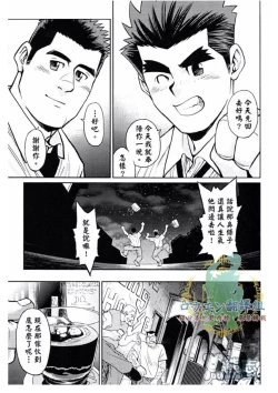 Page 14 of Okinawa Slave Island 02