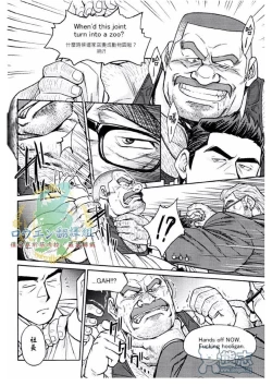 Page 17 of Okinawa Slave Island 02