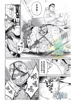 Page 21 of Okinawa Slave Island 02