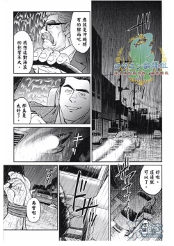 Page 26 of Okinawa Slave Island 02