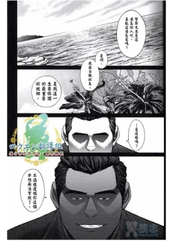 Page 4 of Okinawa Slave Island 02