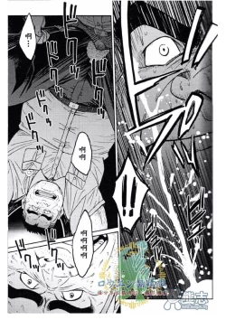 Page 8 of Okinawa Slave Island 02