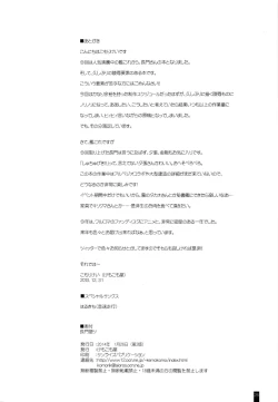 Page 26 of Nagato Otsu