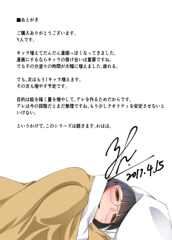 Page 27 of Koui no Succubus-san 2