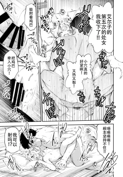 Page 9 of Osanazuma Elfsai