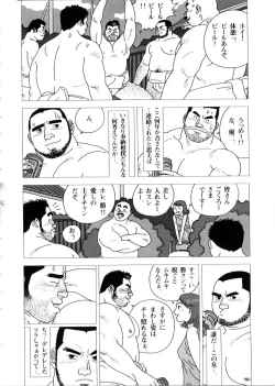 Page 4 of Yatsukichi Jinja Reitaisai Hounou-Zumou