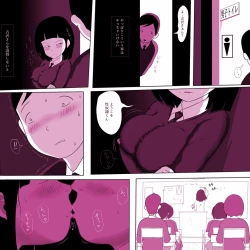 Page 14 of Gakkou no InChara Joshi 2