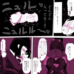 Page 25 of Gakkou no InChara Joshi 2