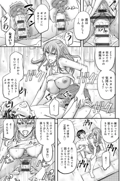 Page 115 of Ketsumedo Life