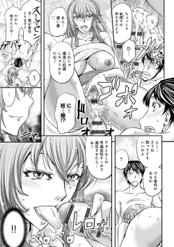 Page 117 of Ketsumedo Life