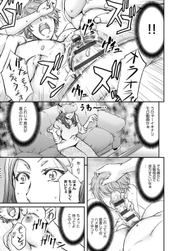 Page 11 of Ketsumedo Life