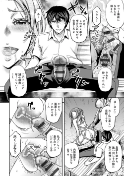 Page 152 of Ketsumedo Life